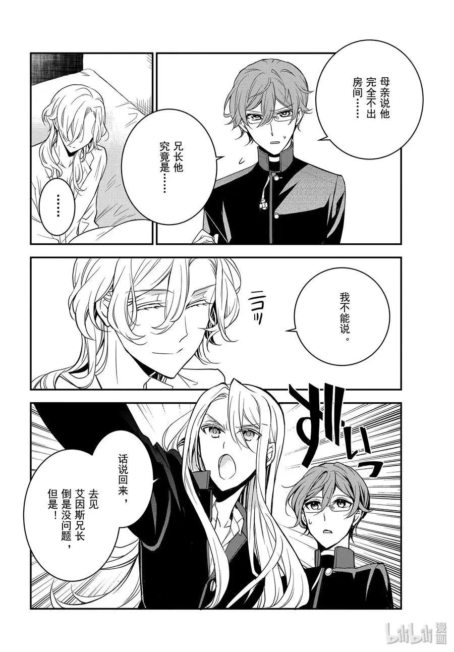 第91话 愤怒的一击