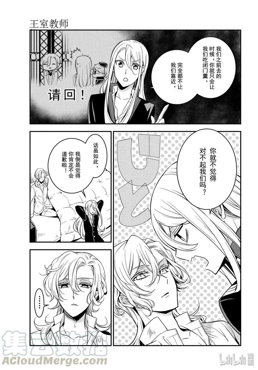 第91话 愤怒的一击