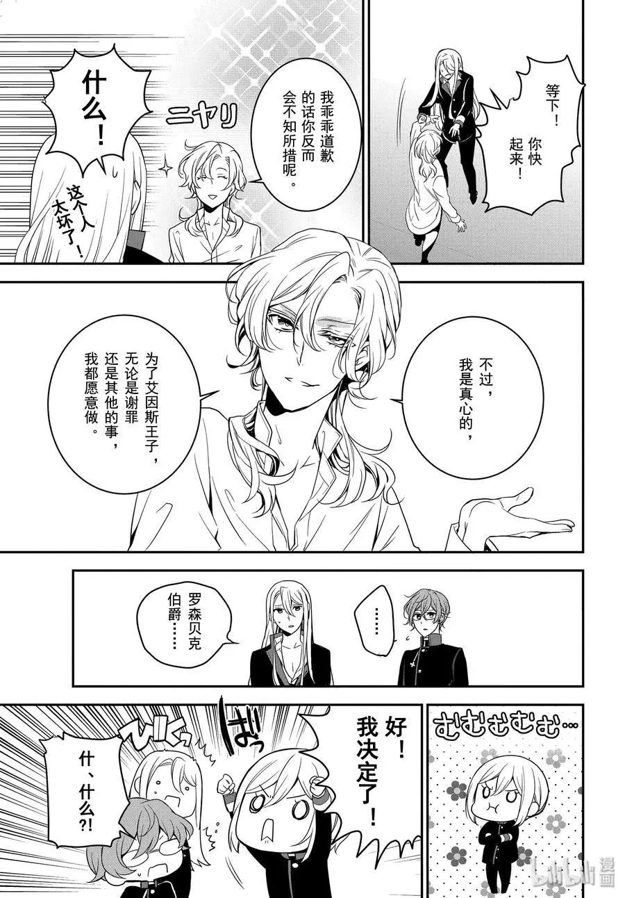 第91话 愤怒的一击