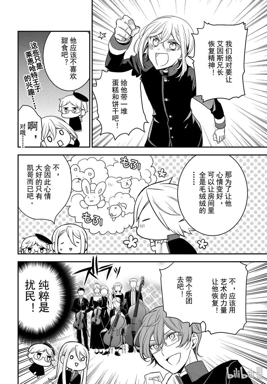 第91话 愤怒的一击