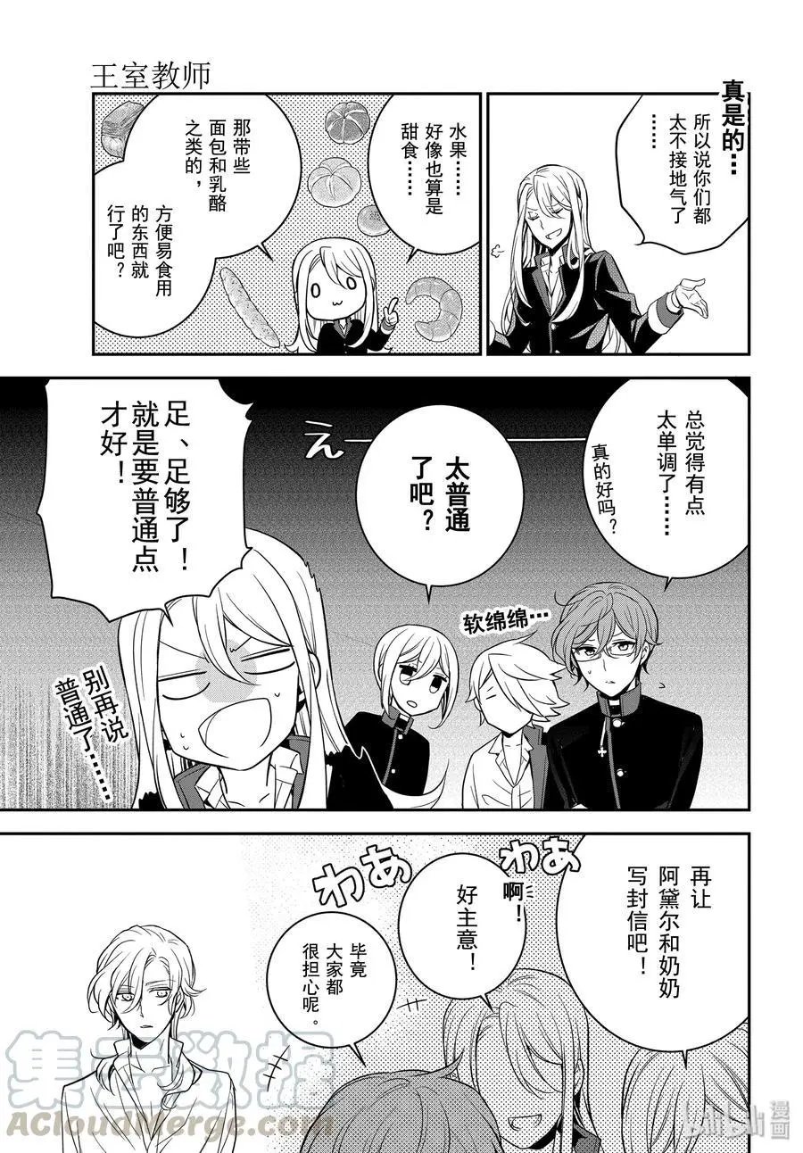 第91话 愤怒的一击