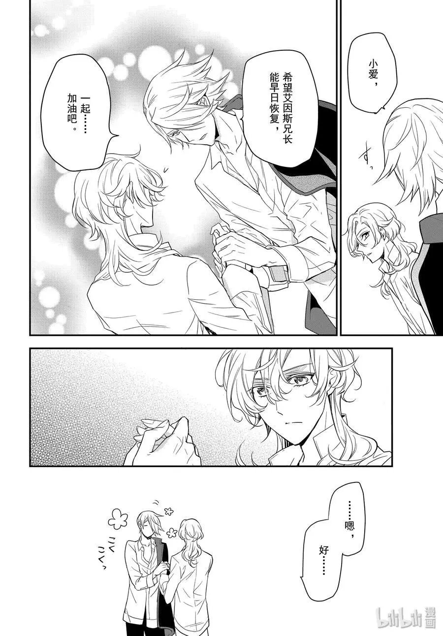 第91话 愤怒的一击
