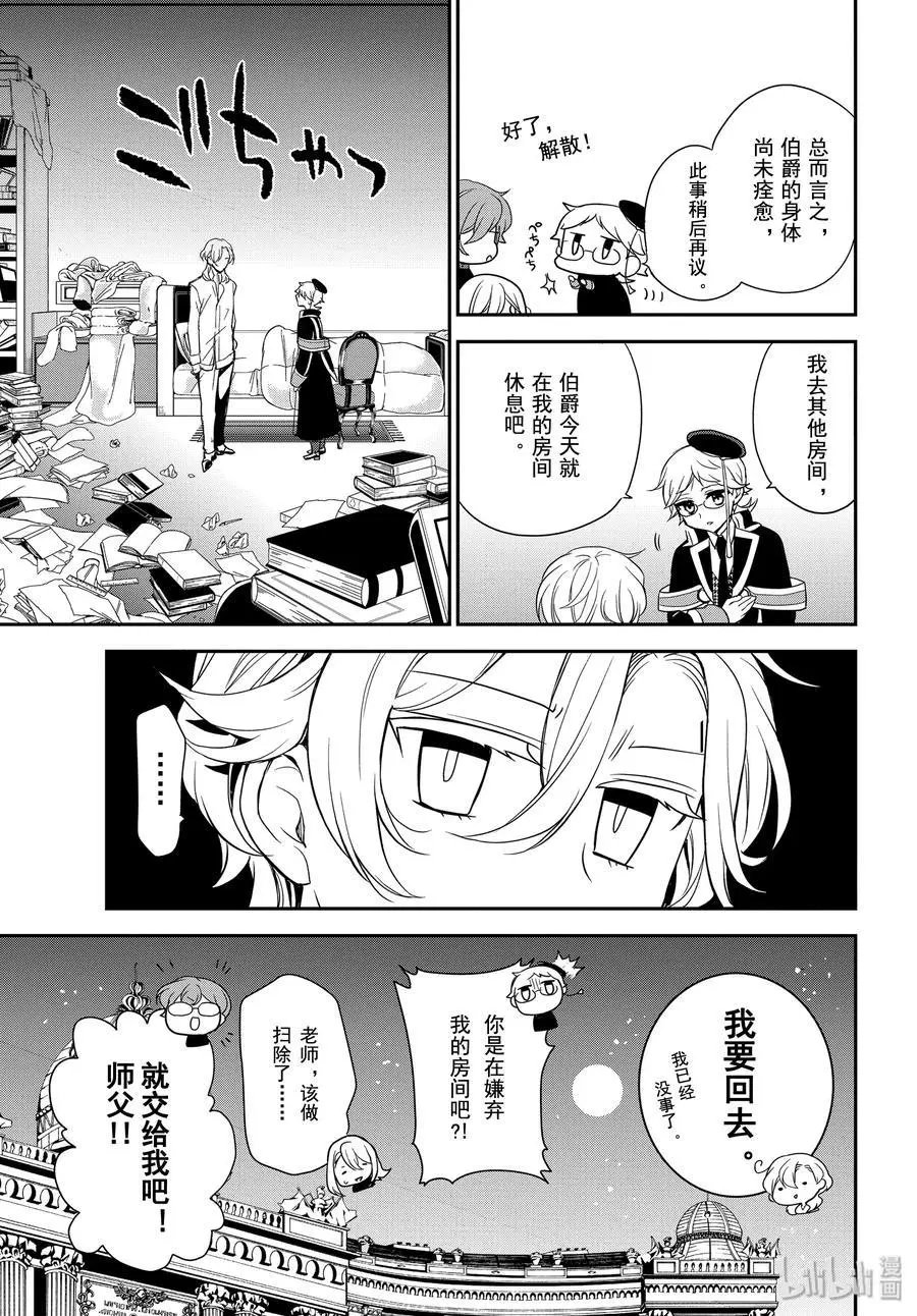 第91话 愤怒的一击