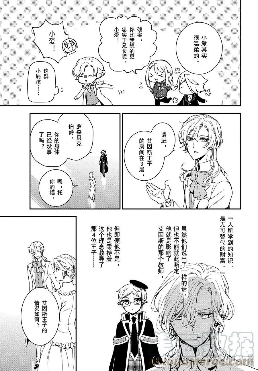 第91话 愤怒的一击