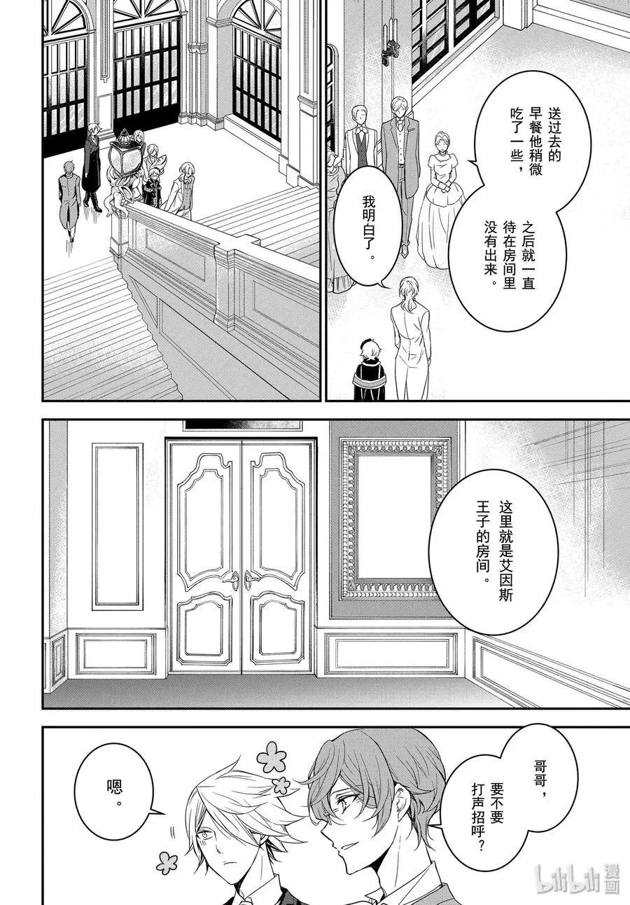 第91话 愤怒的一击