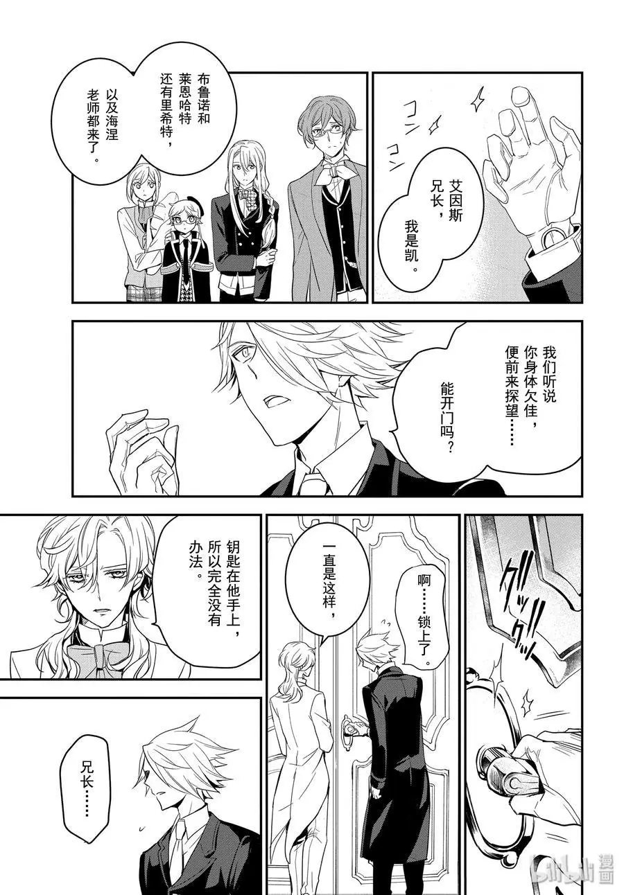 第91话 愤怒的一击