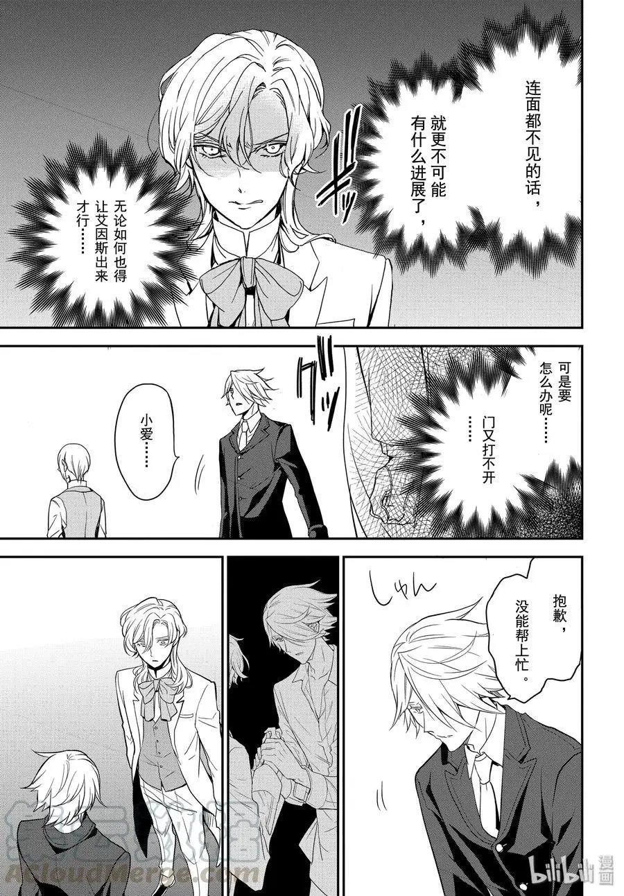 第91话 愤怒的一击