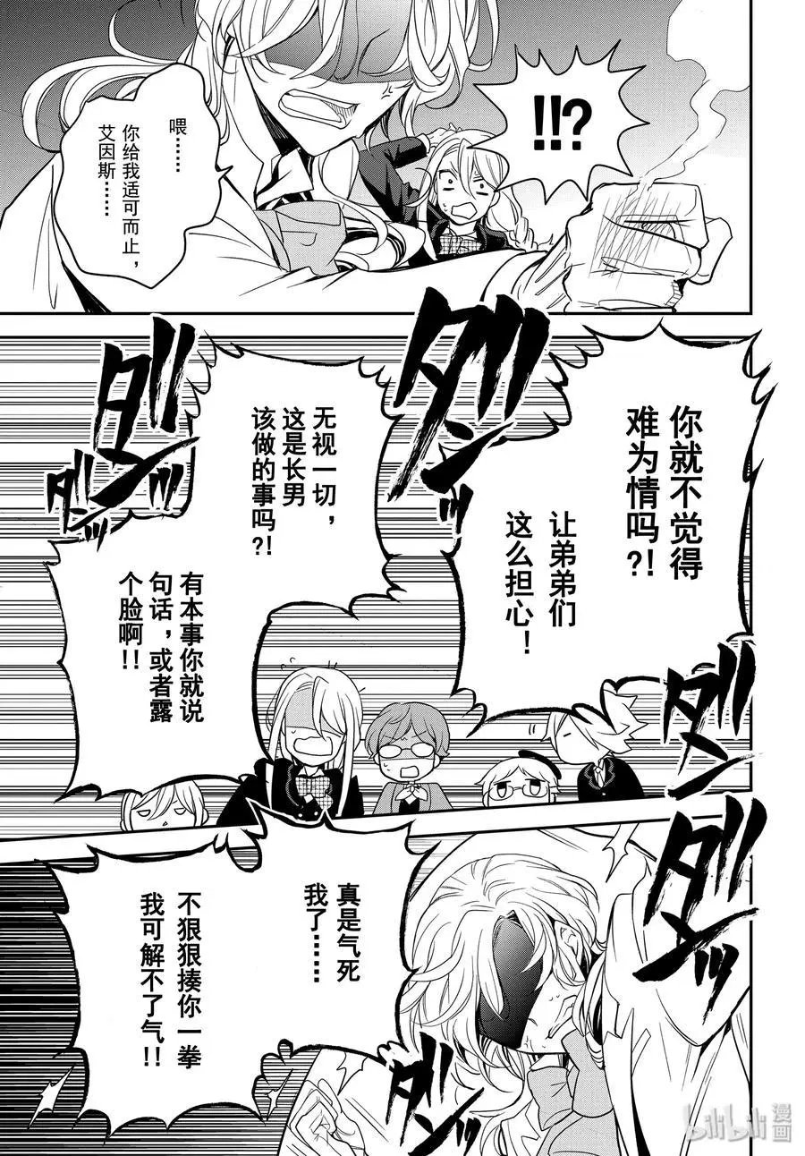 第91话 愤怒的一击