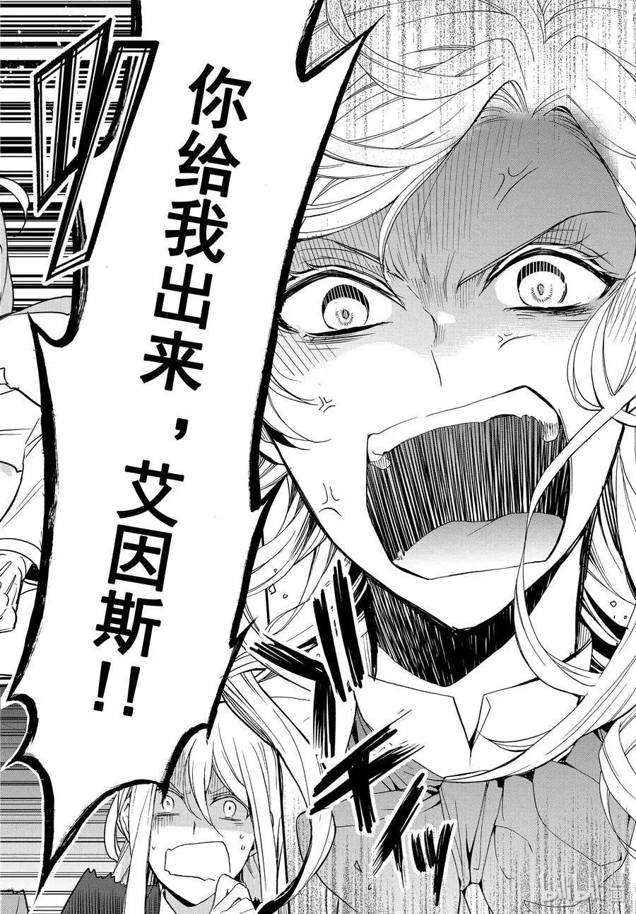 第91话 愤怒的一击