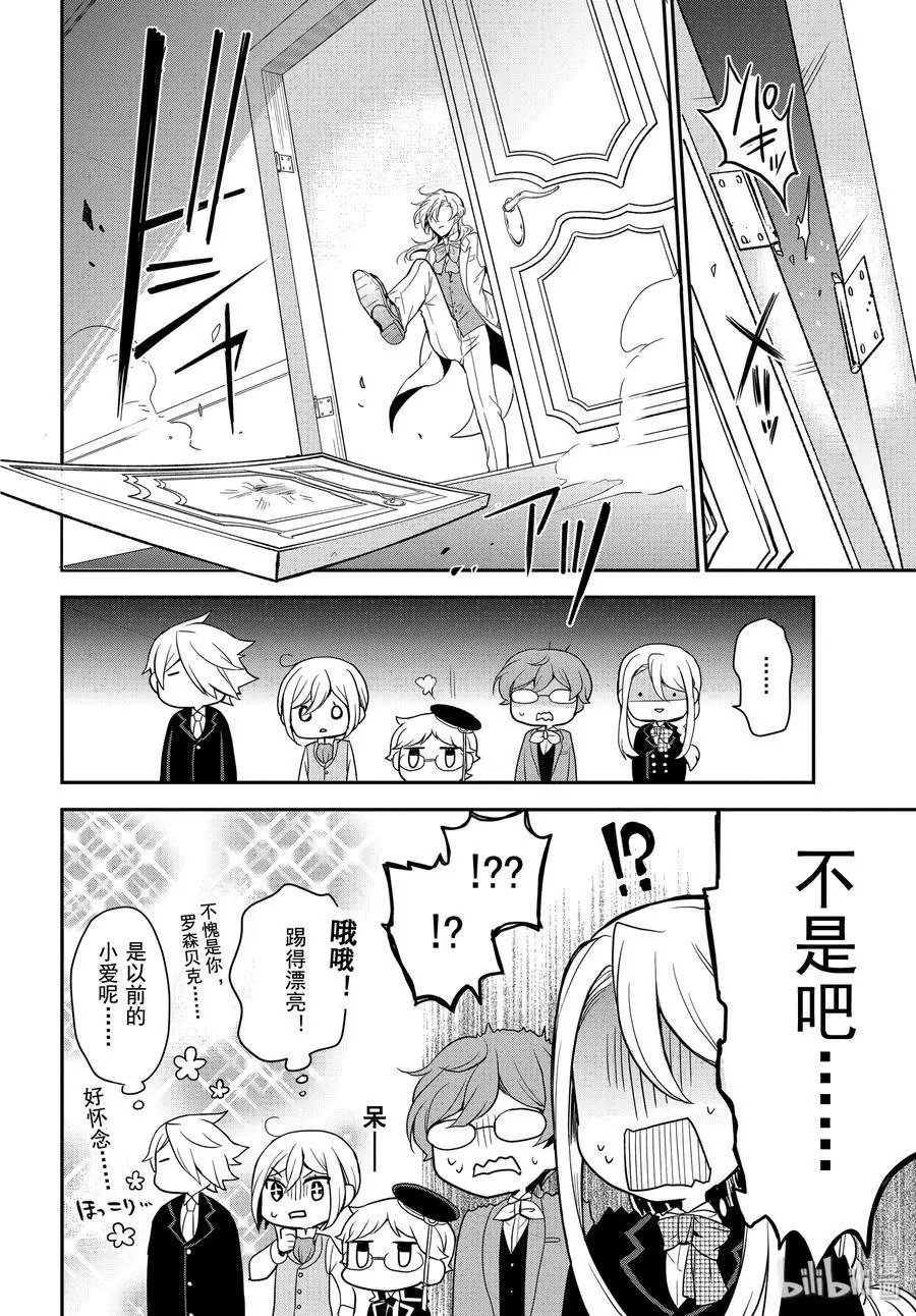第91话 愤怒的一击