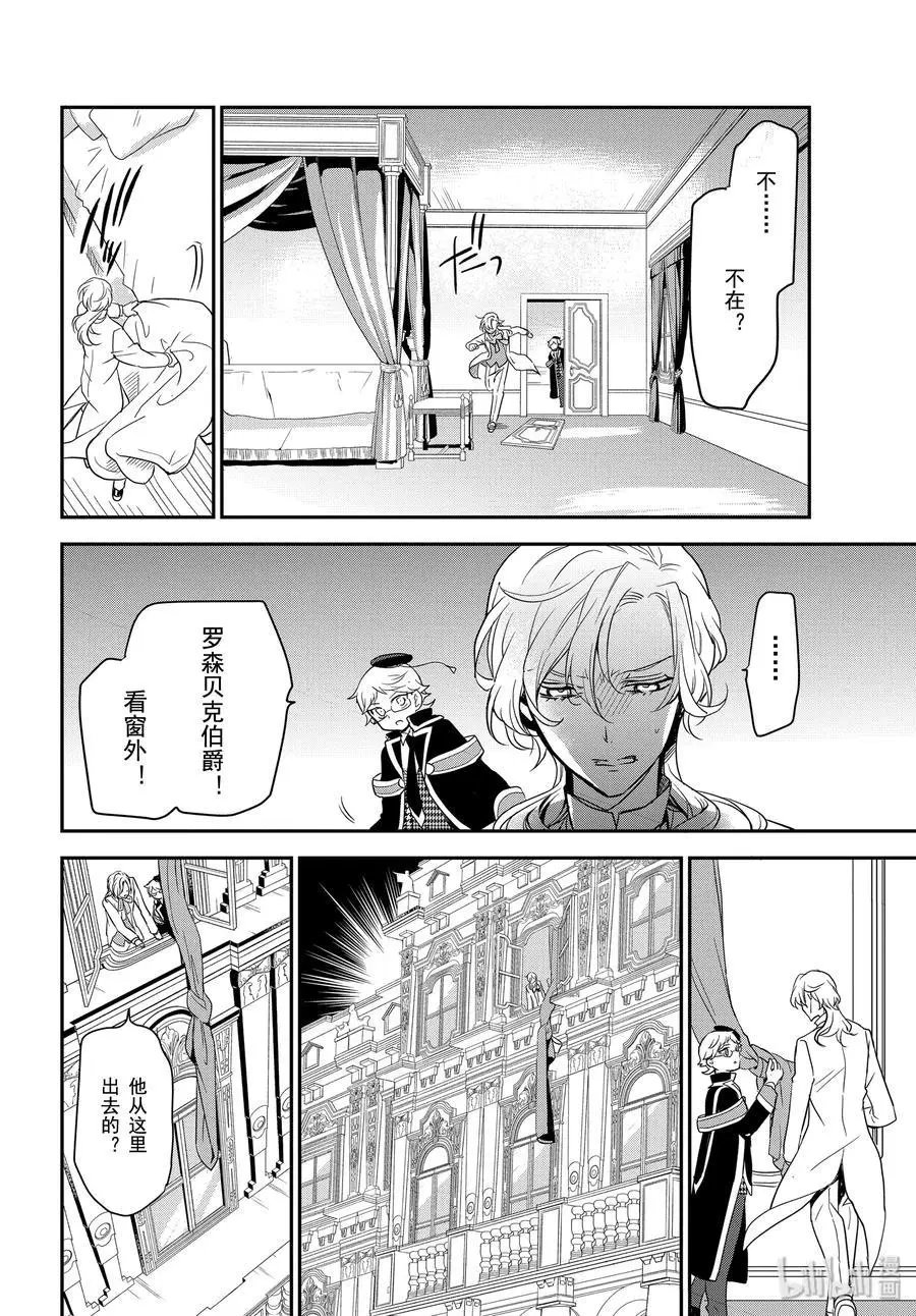第91话 愤怒的一击