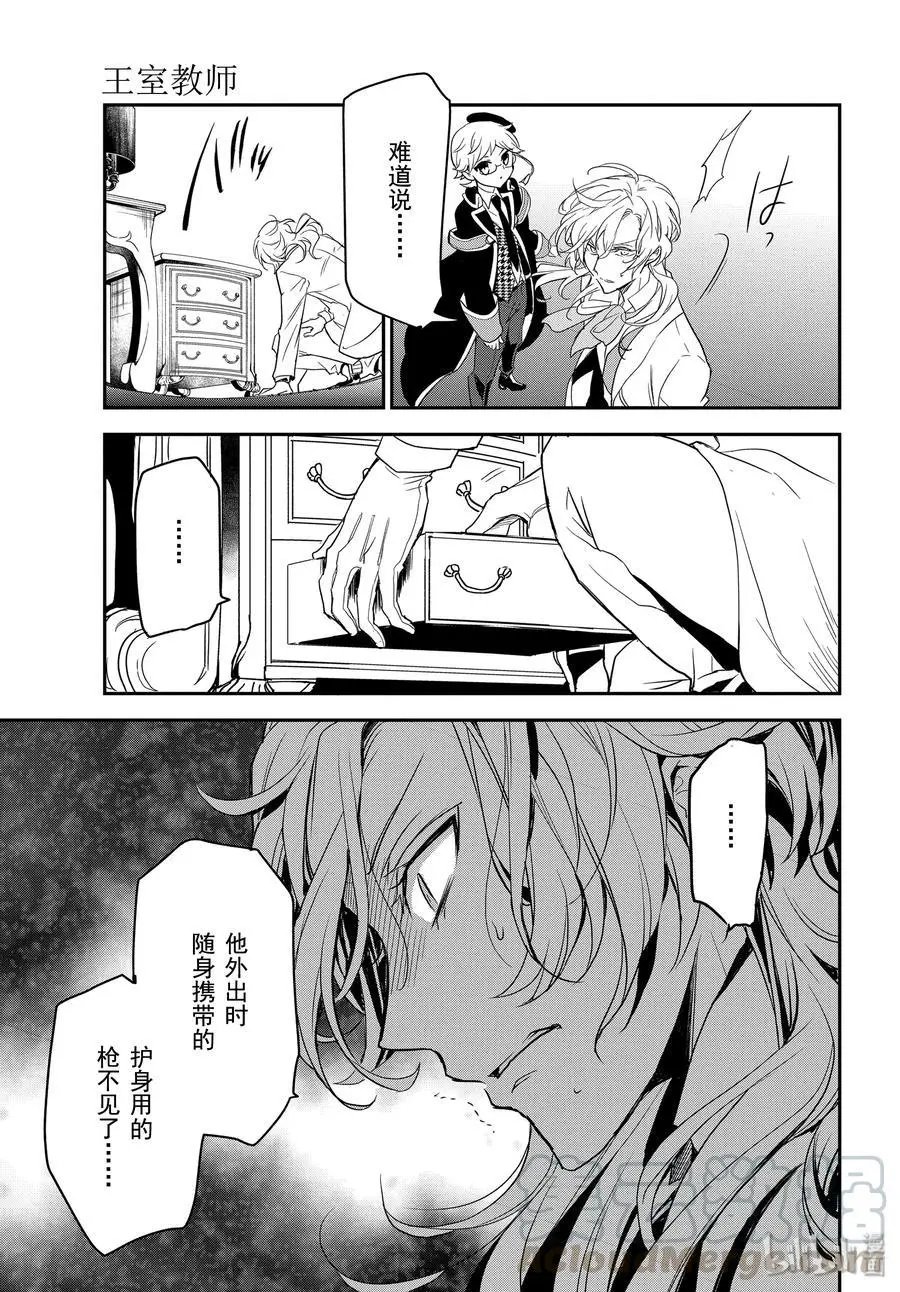 第91话 愤怒的一击