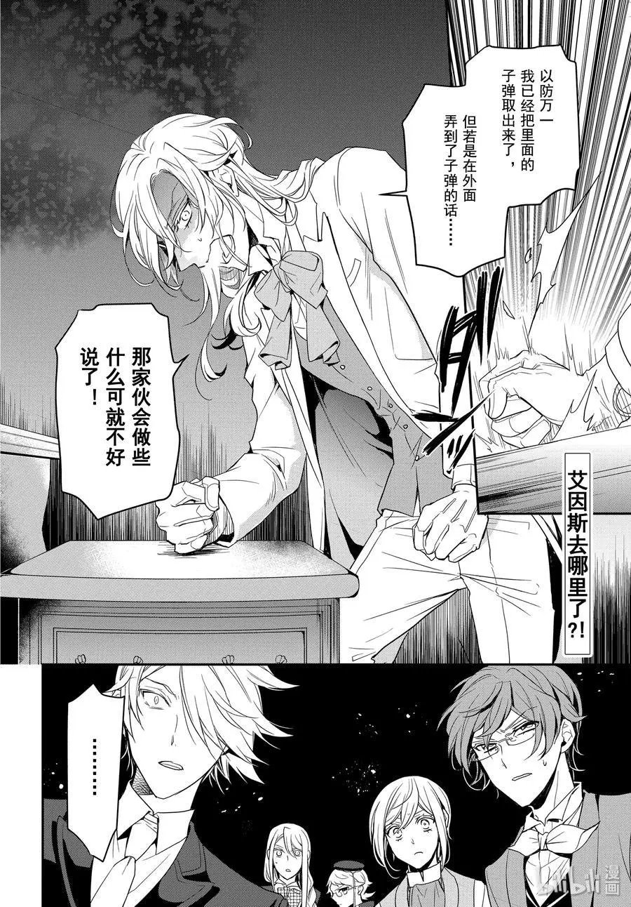 第91话 愤怒的一击