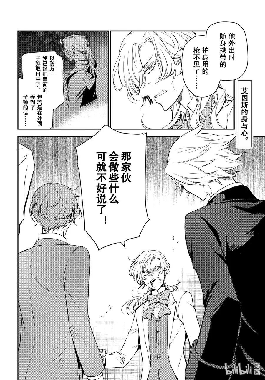 第92话 竭尽全力搜索