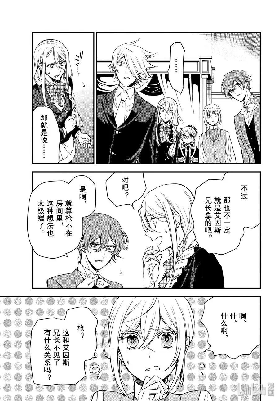 第92话 竭尽全力搜索