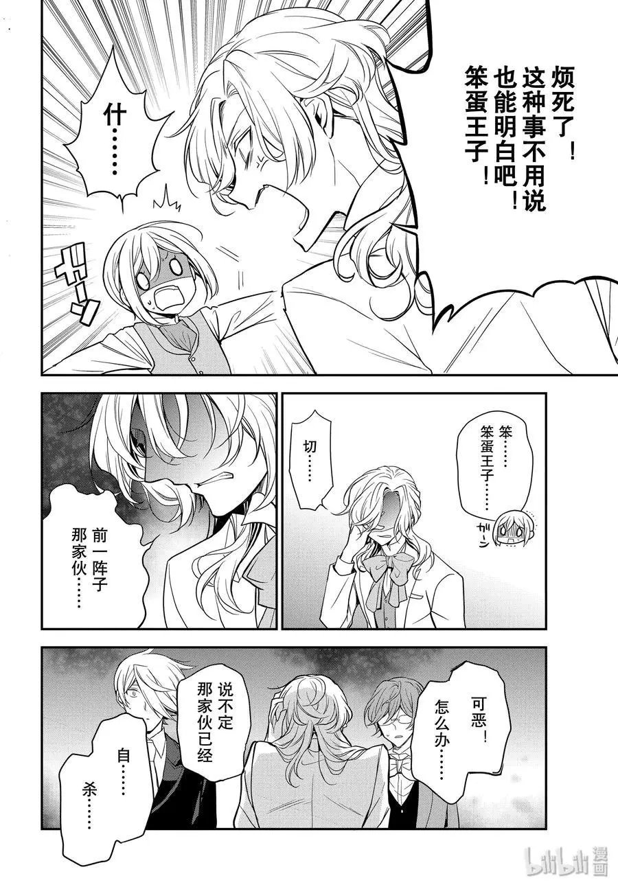 第92话 竭尽全力搜索