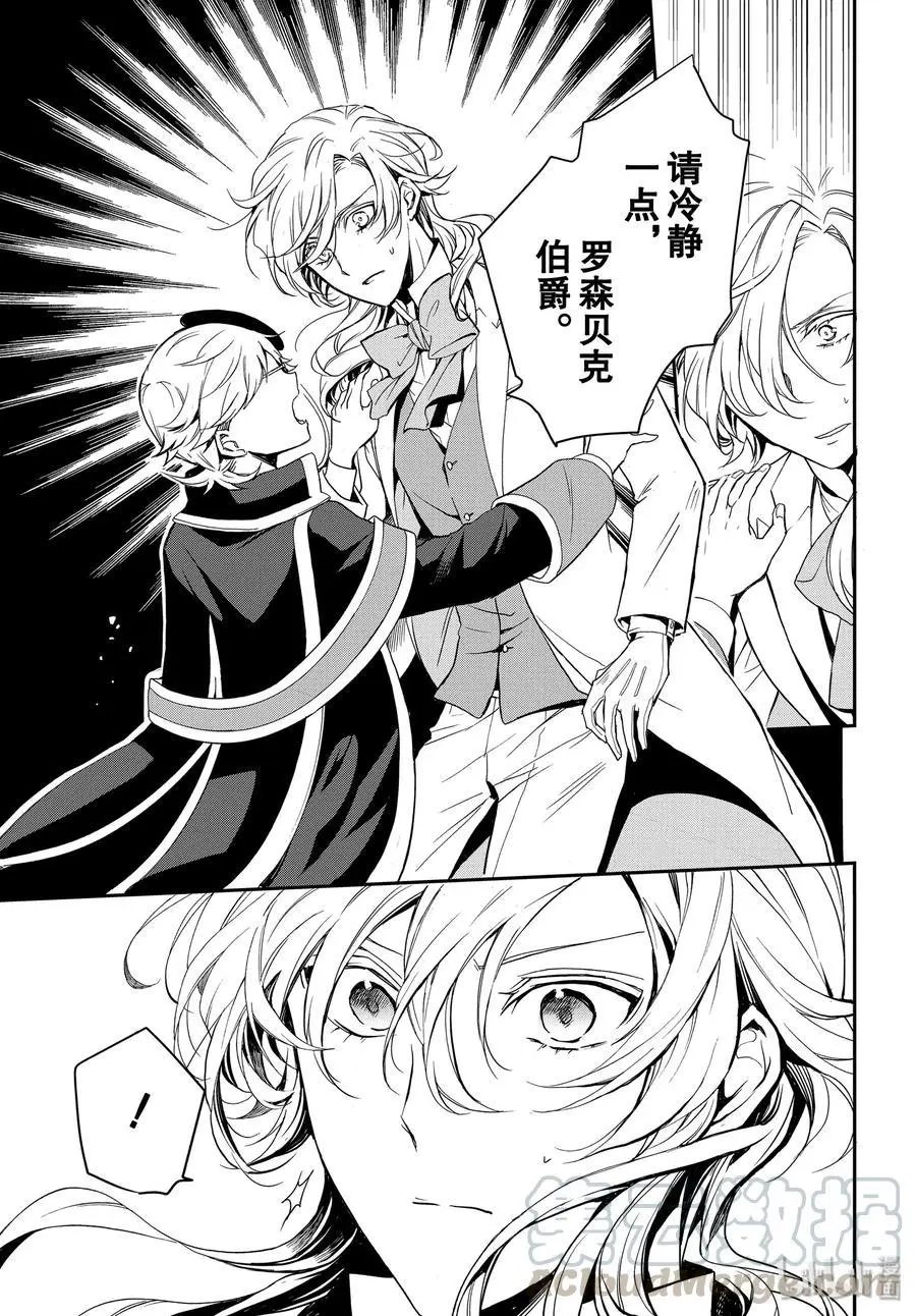 第92话 竭尽全力搜索