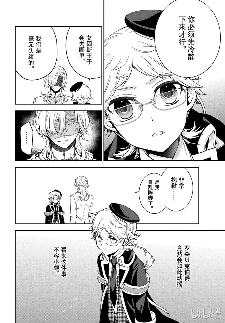 第92话 竭尽全力搜索