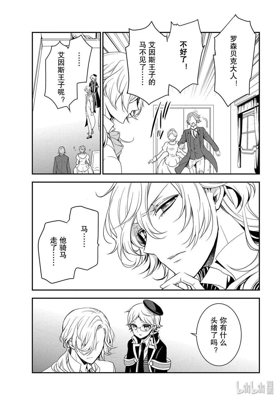 第92话 竭尽全力搜索
