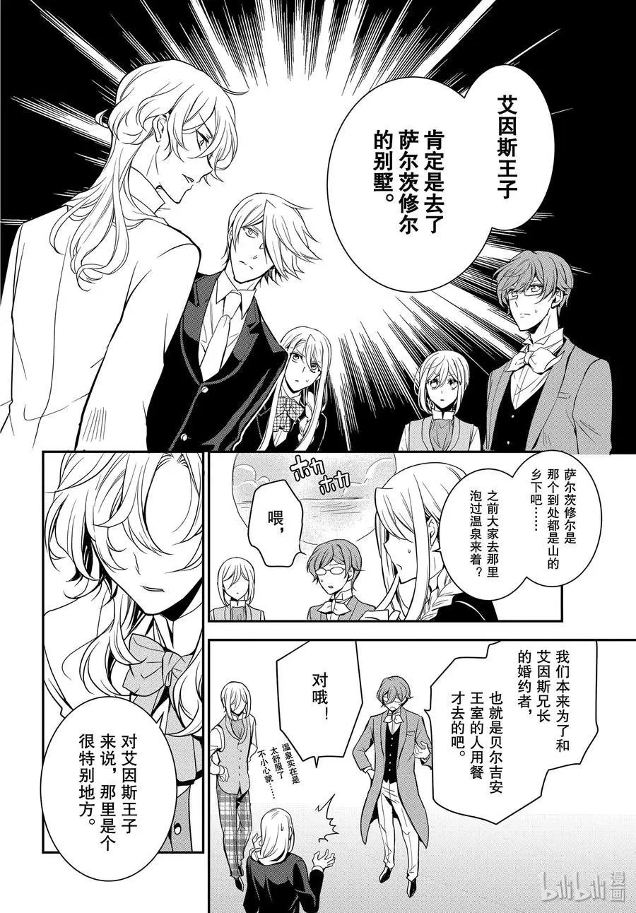第92话 竭尽全力搜索