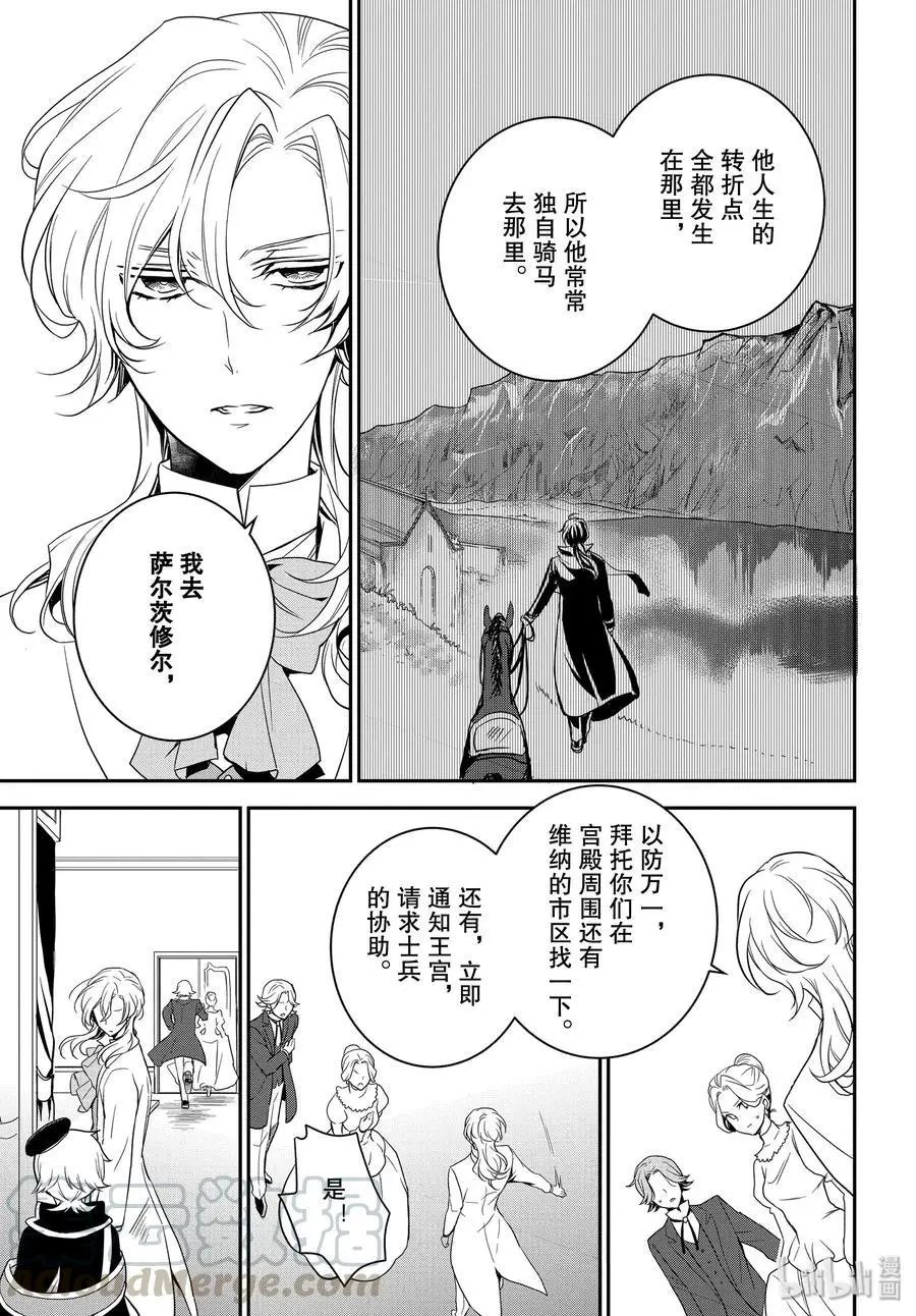 第92话 竭尽全力搜索