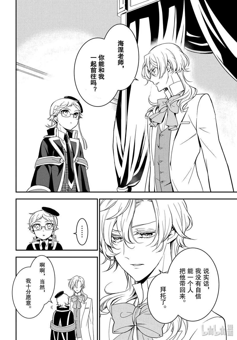第92话 竭尽全力搜索