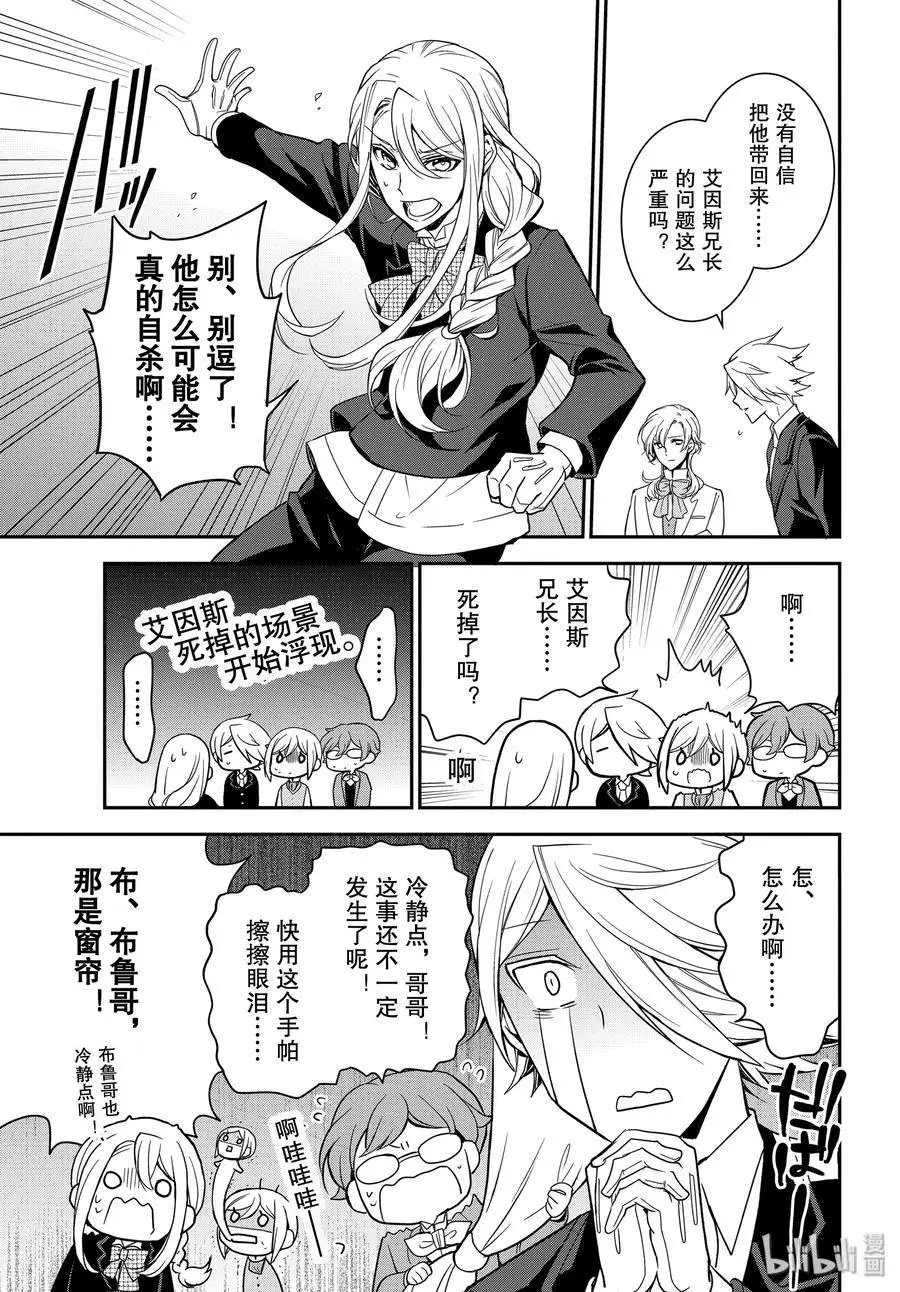 第92话 竭尽全力搜索
