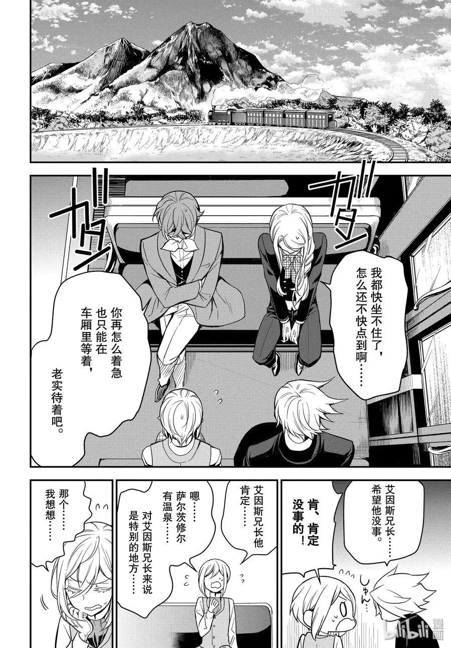 第92话 竭尽全力搜索