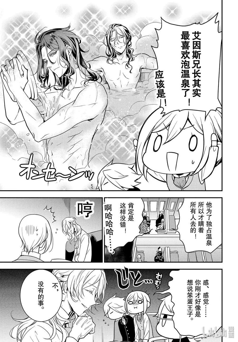 第92话 竭尽全力搜索