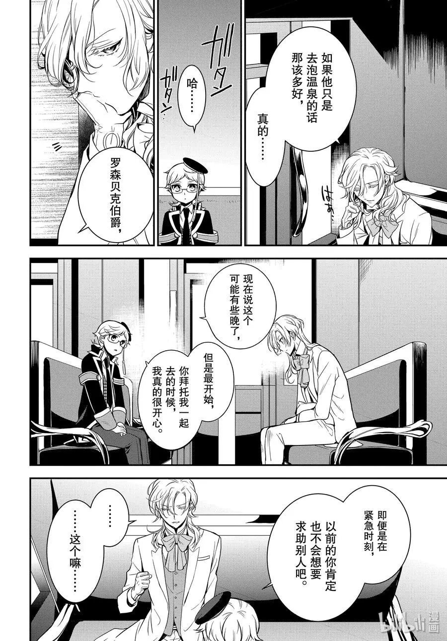第92话 竭尽全力搜索