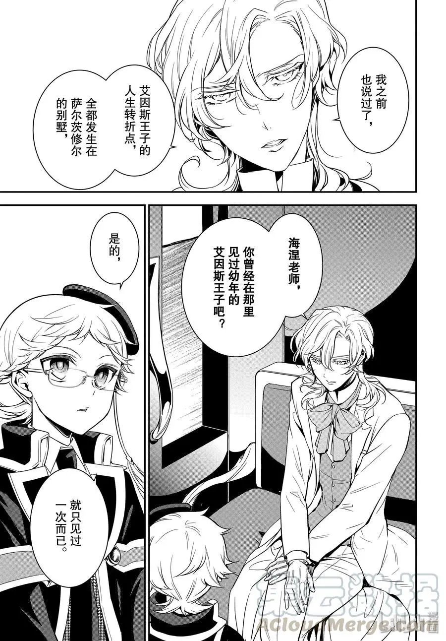 第92话 竭尽全力搜索