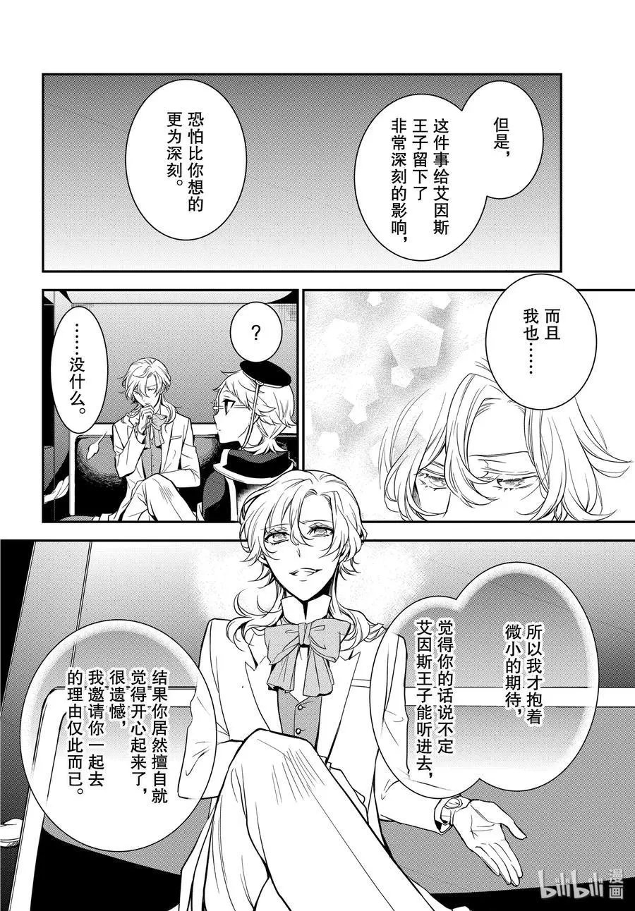 第92话 竭尽全力搜索