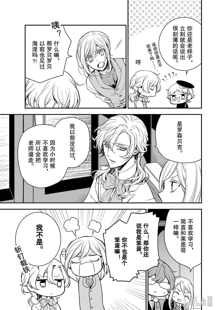 第92话 竭尽全力搜索