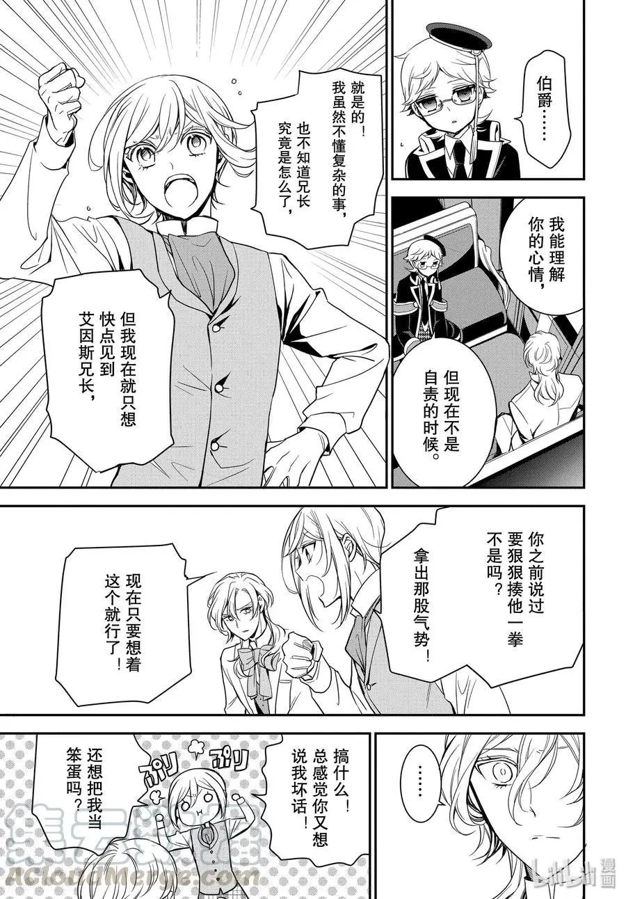 第92话 竭尽全力搜索