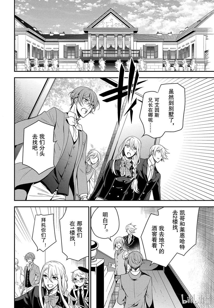 第92话 竭尽全力搜索