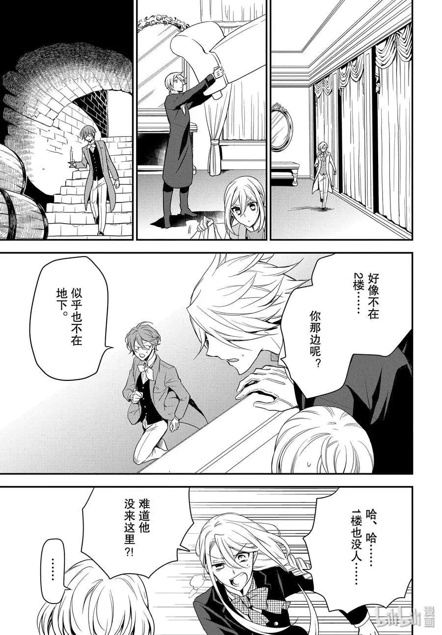 第92话 竭尽全力搜索