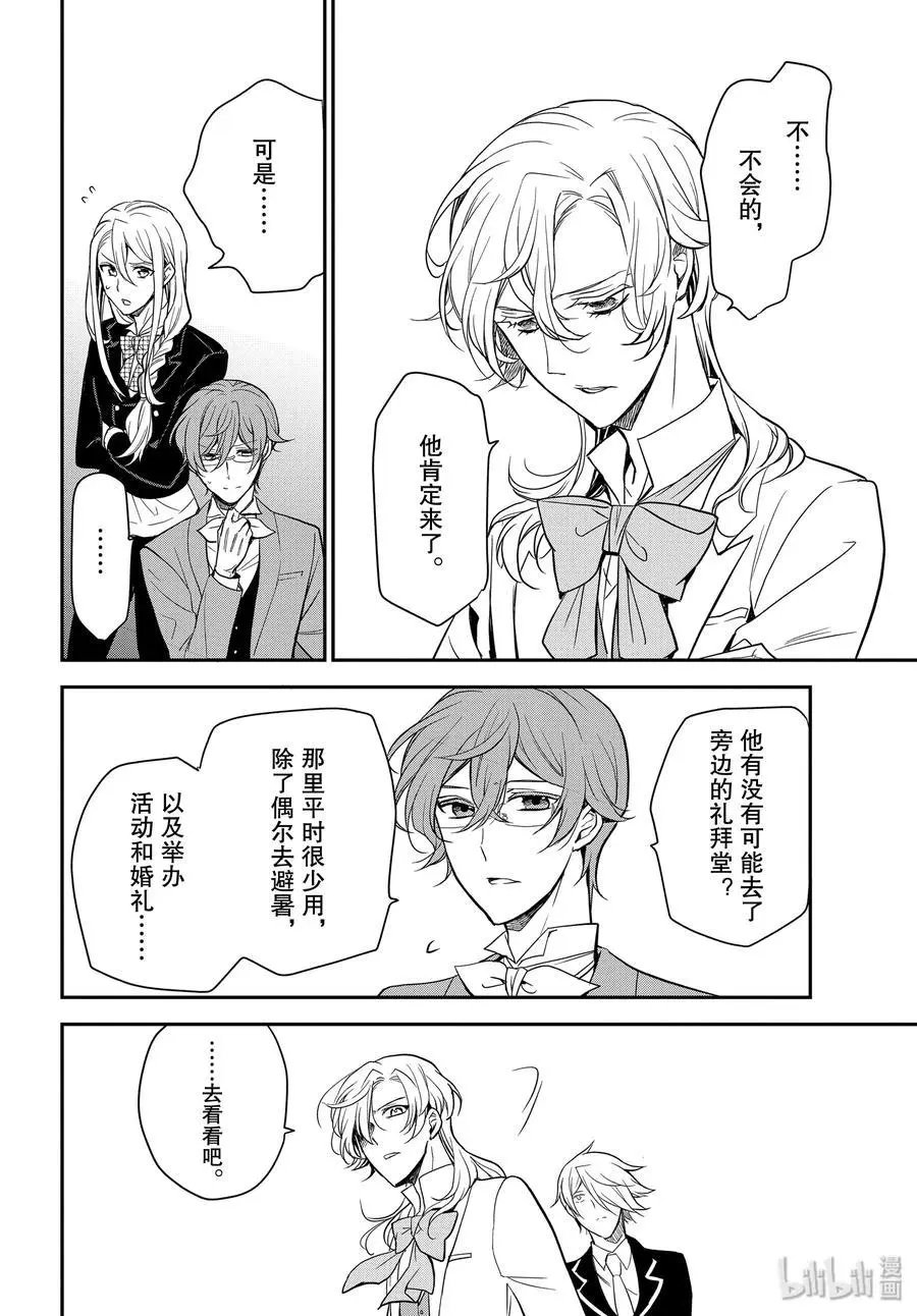 第92话 竭尽全力搜索