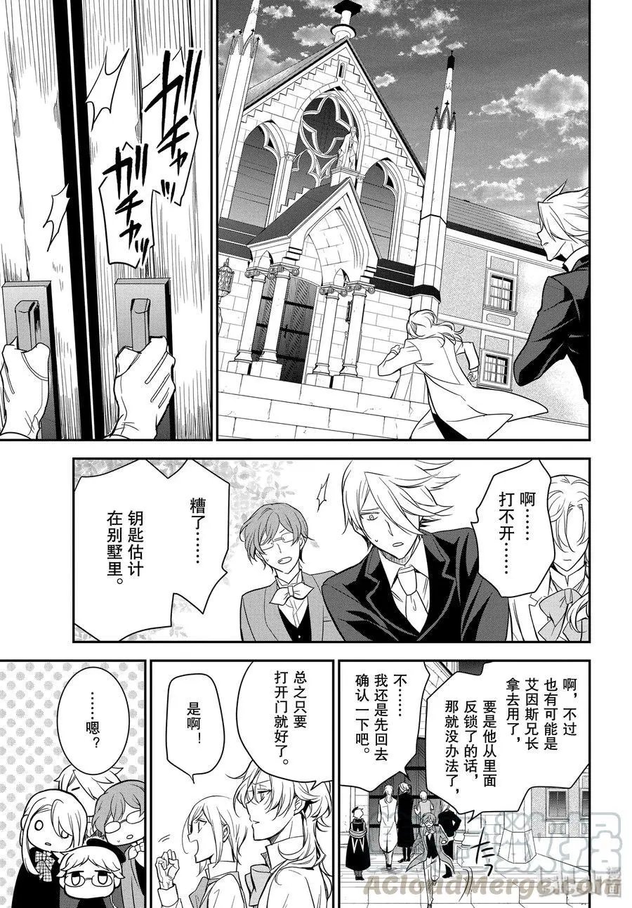 第92话 竭尽全力搜索