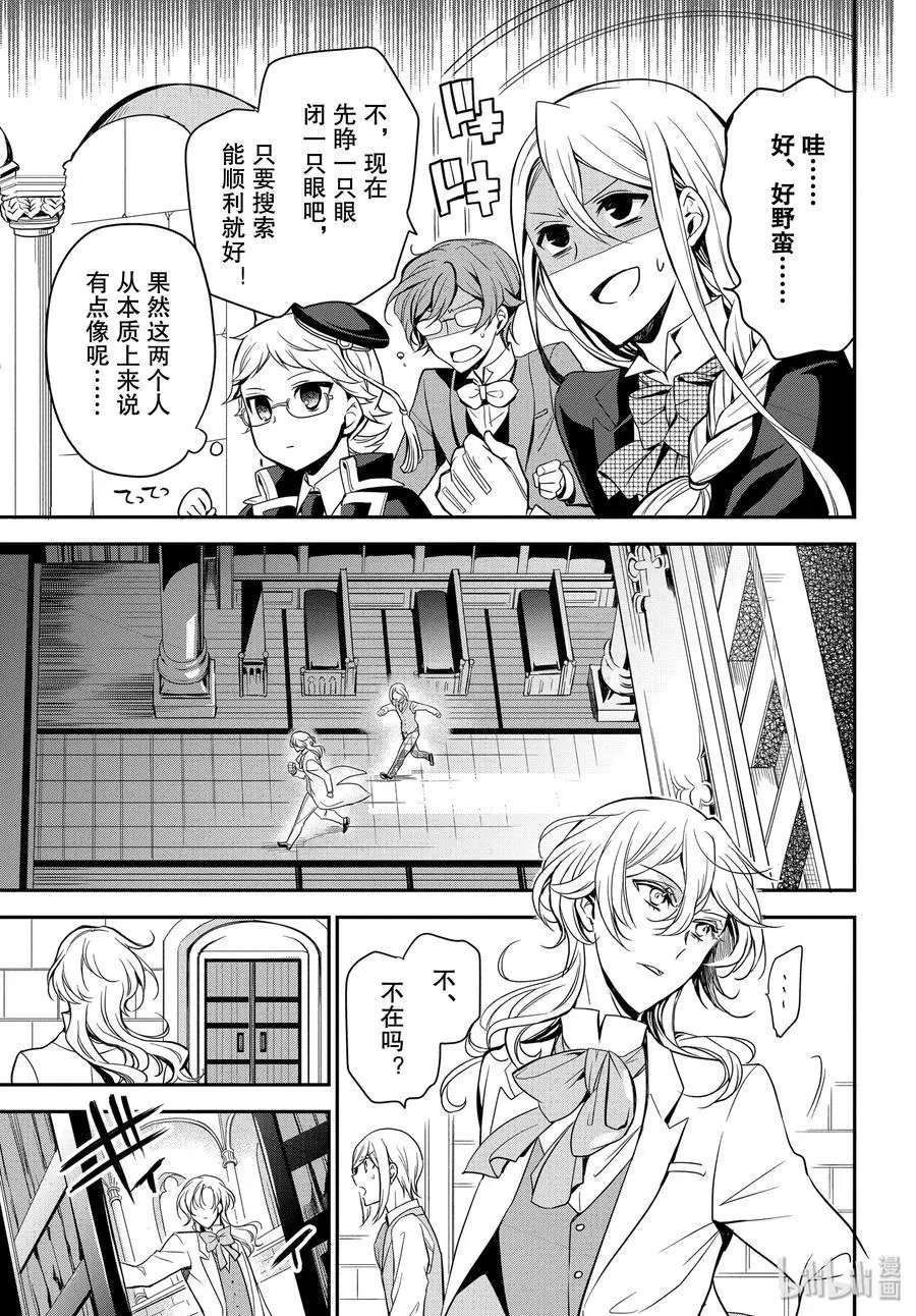 第92话 竭尽全力搜索