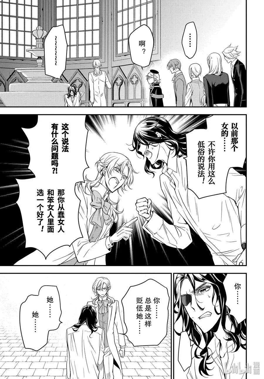 第93话 泡沫般的回忆