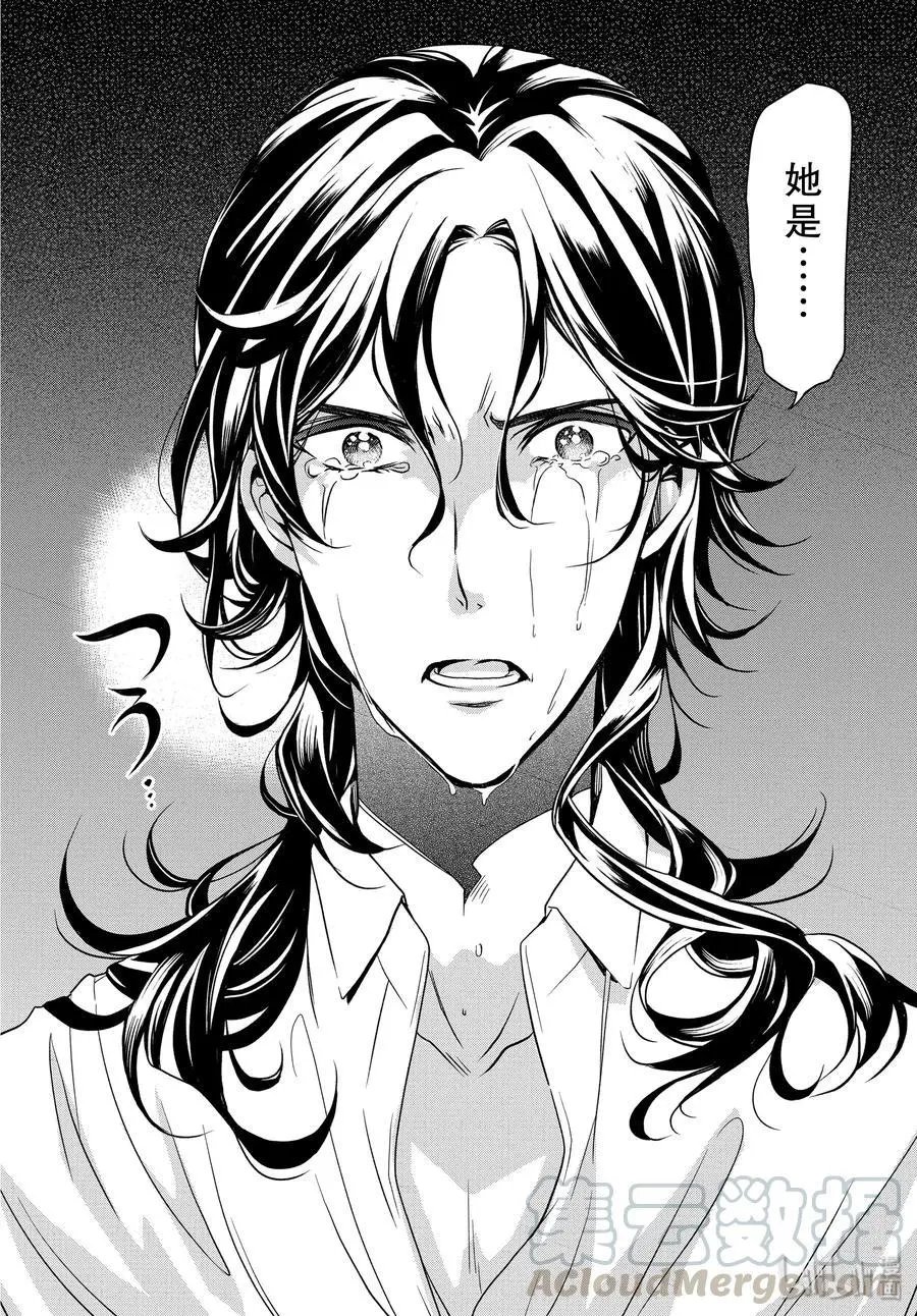 第93话 泡沫般的回忆
