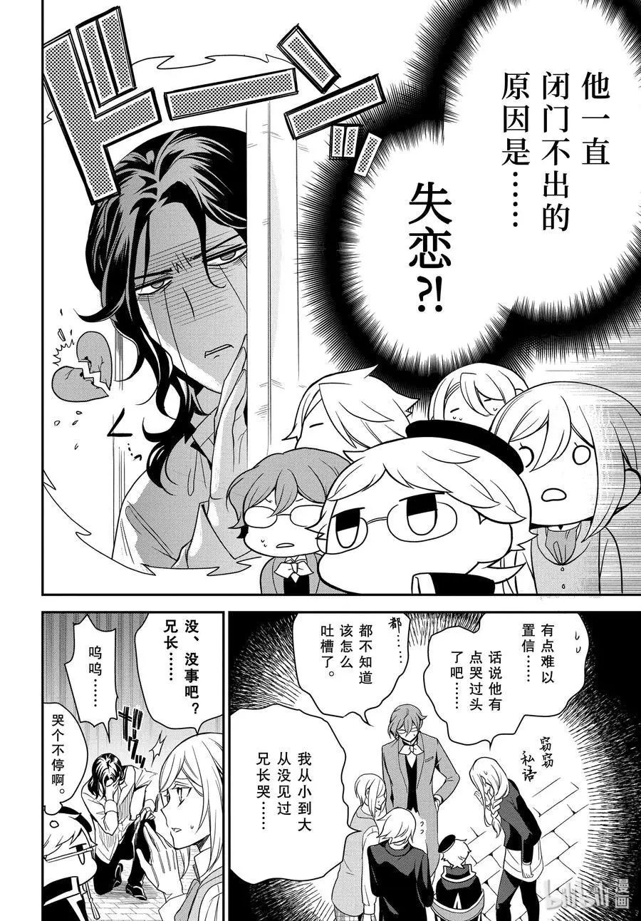 第93话 泡沫般的回忆