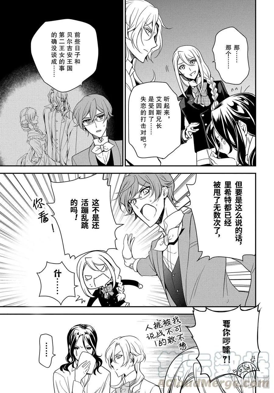第93话 泡沫般的回忆