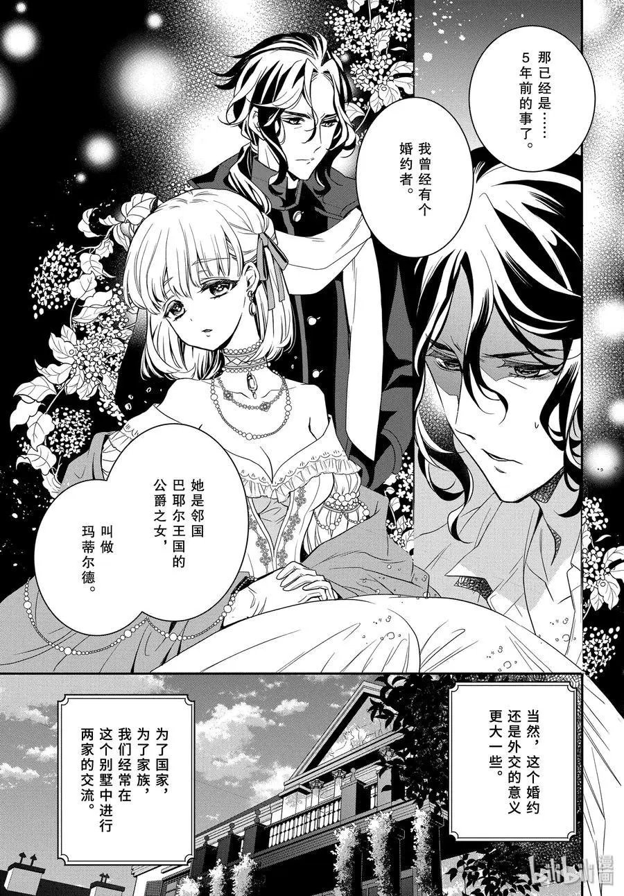 第93话 泡沫般的回忆
