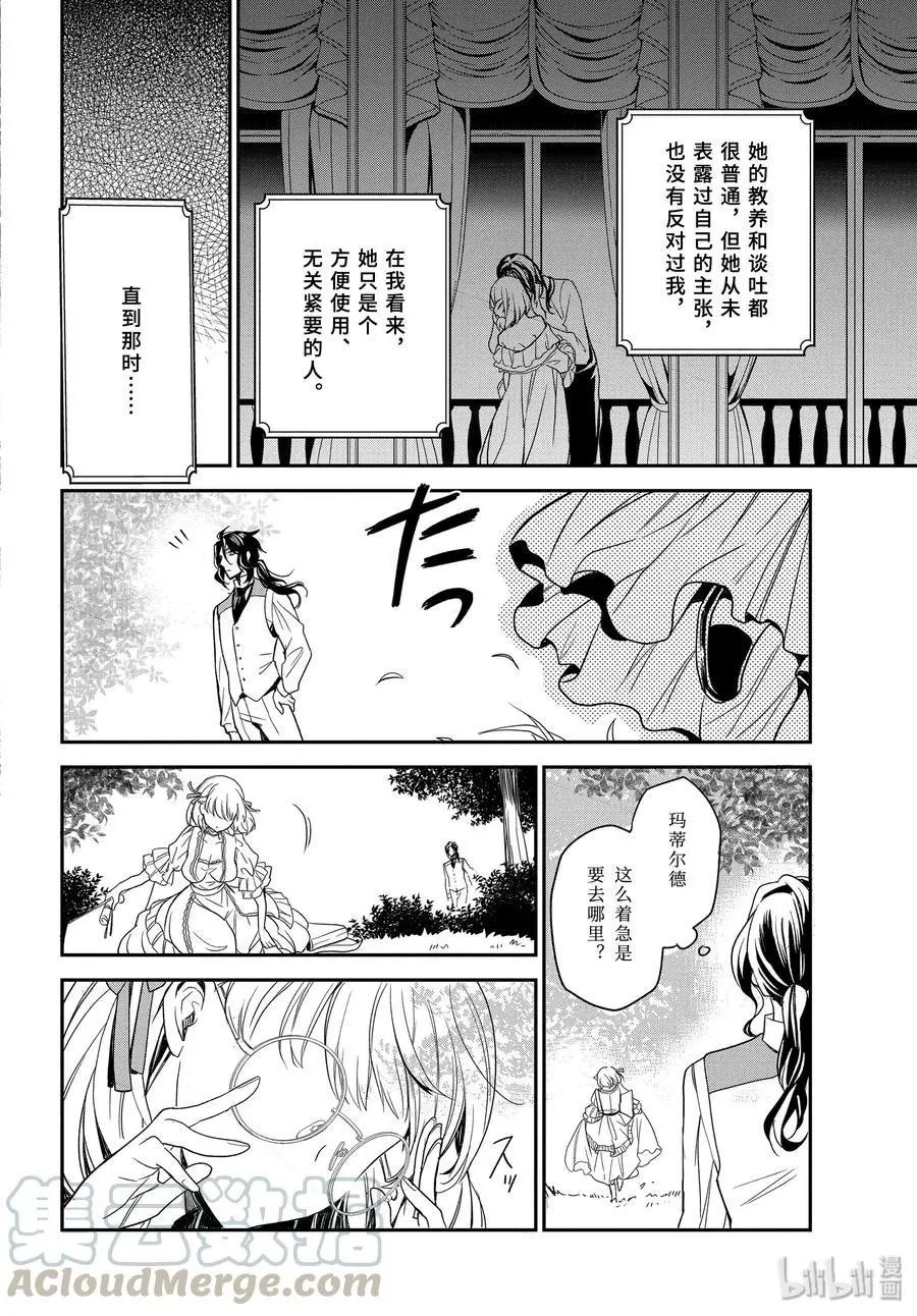 第93话 泡沫般的回忆