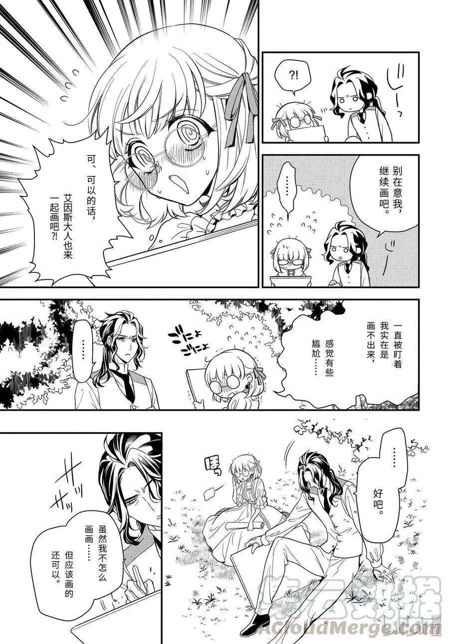第93话 泡沫般的回忆