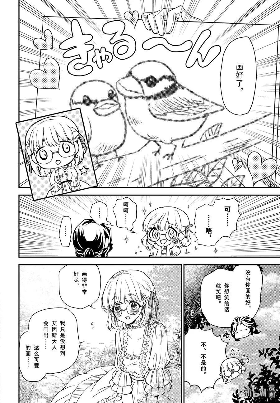 第93话 泡沫般的回忆