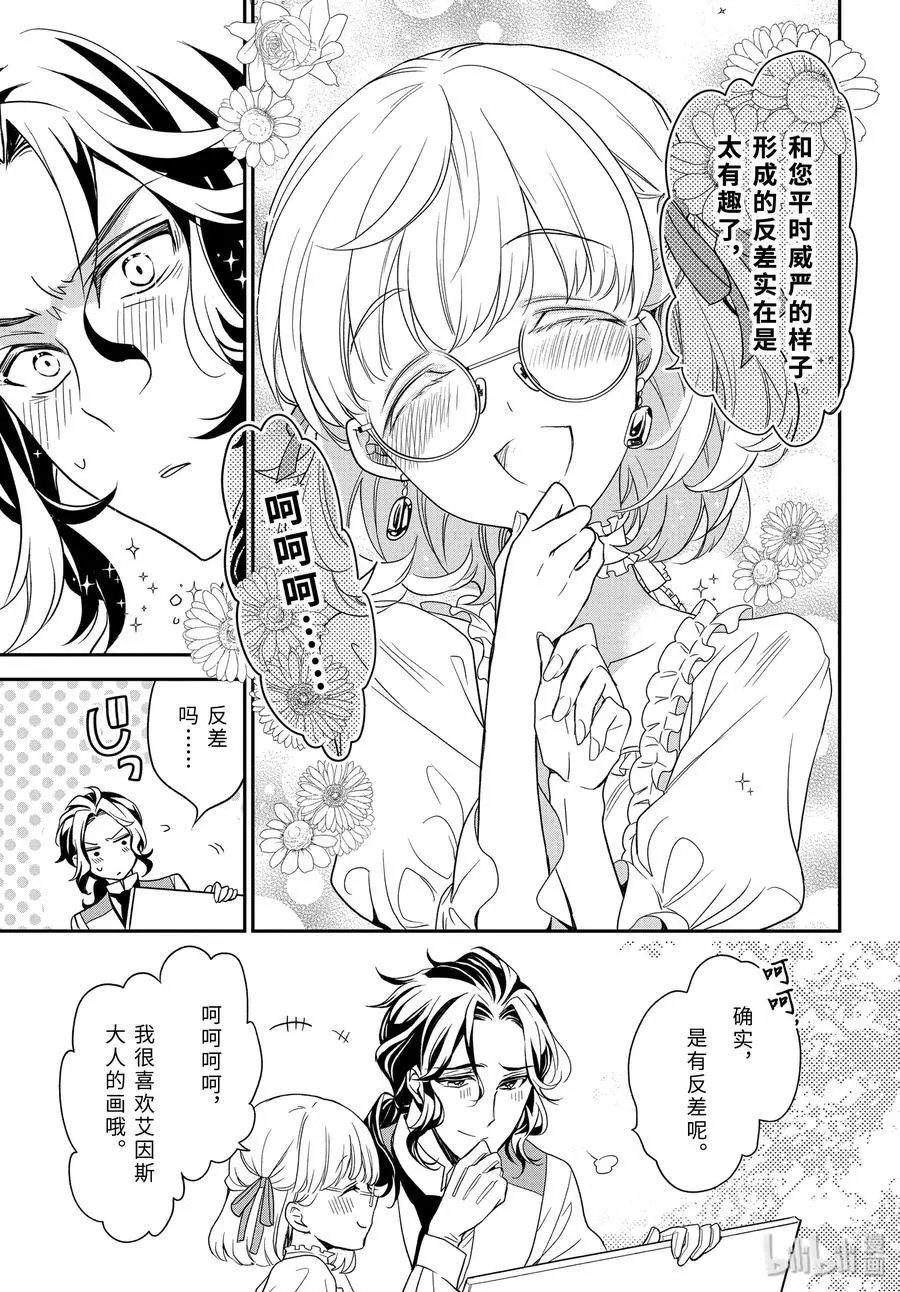 第93话 泡沫般的回忆