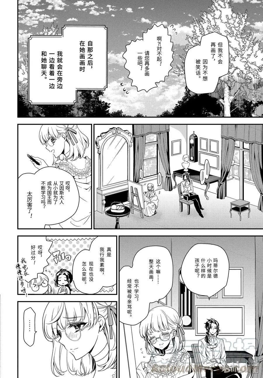第93话 泡沫般的回忆