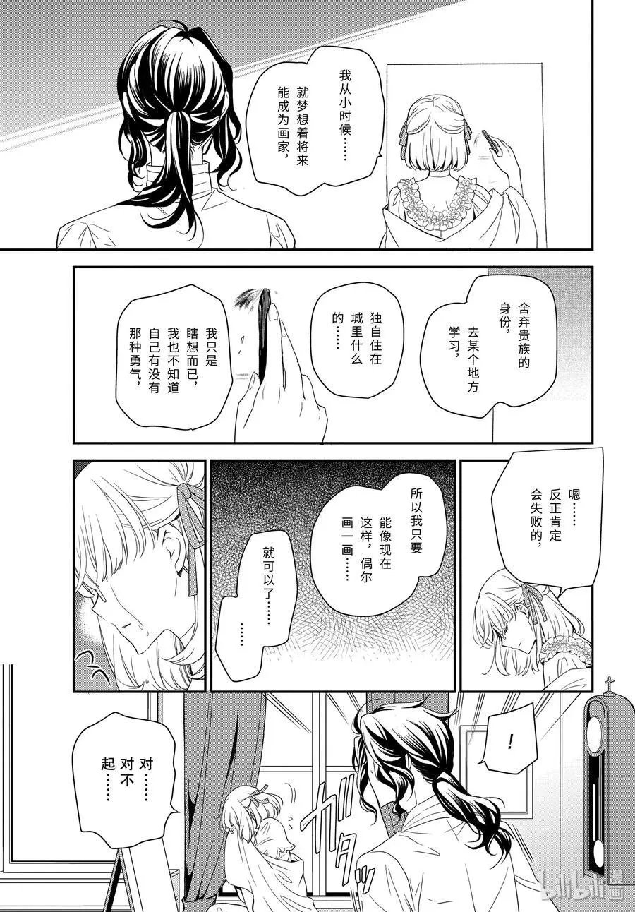 第93话 泡沫般的回忆